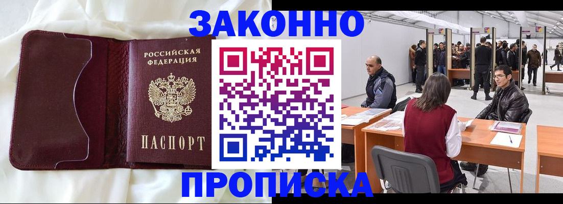 прописка для военкомата в Карталах