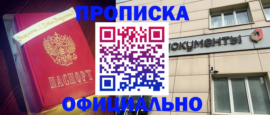 временная регистрация в квартире в Карталах