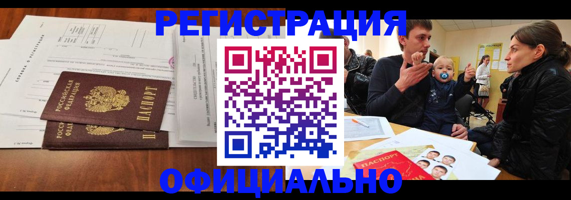 прописка штамп в Карталах