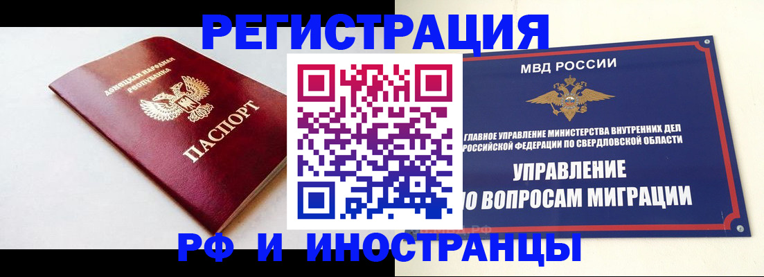 купить прописку в Карталах