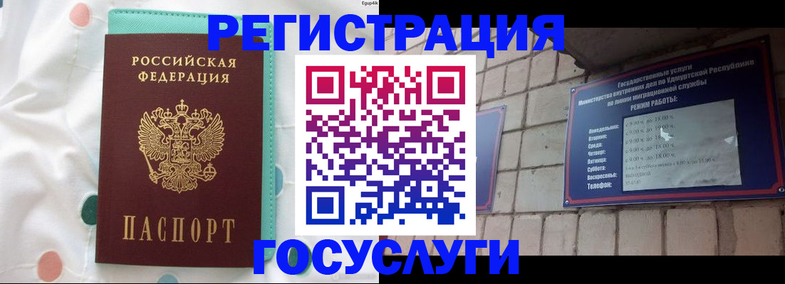 временная прописка в Карталах