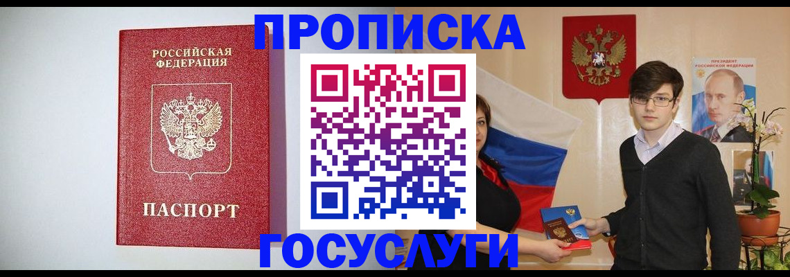 прописка иностранных граждан в Карталах